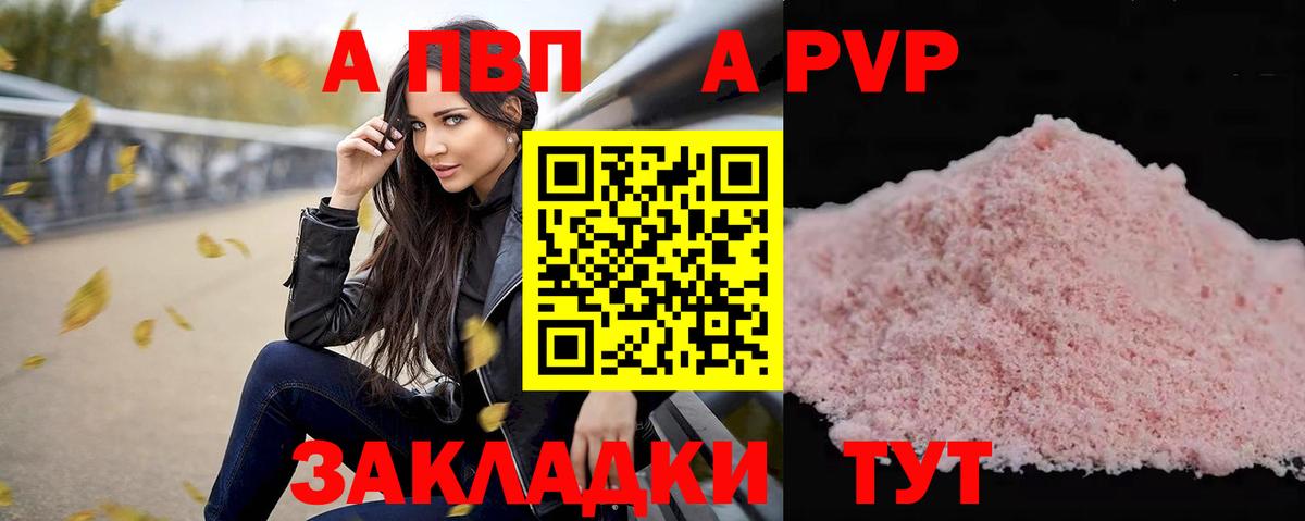 А ПВП мука  Вход с VPN  APVP СК КРИС  Лабытнанги  Альфа ПВП  Alfa_PVP кристаллы 
