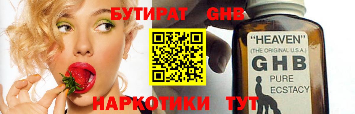 БУТИРАТ BDO  Вход с VPN  Лабытнанги 