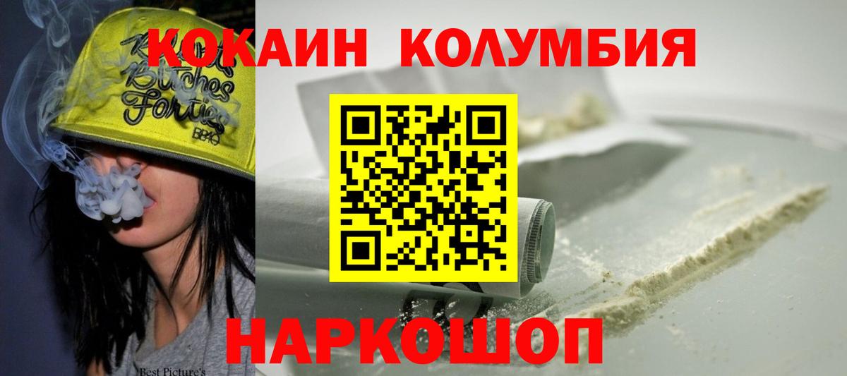 Лабытнанги  Кокаин 98%  Вход с VPN 