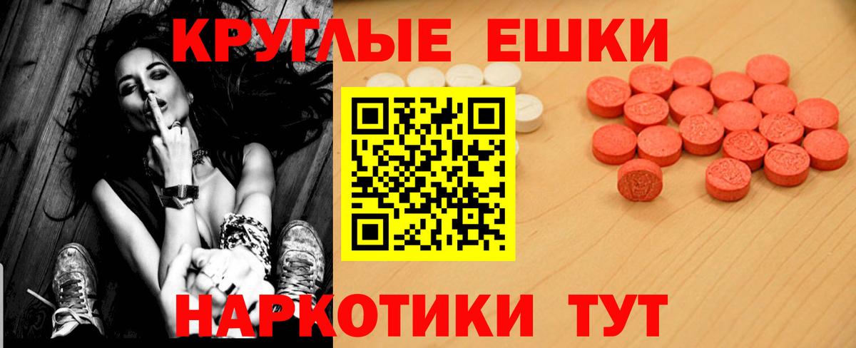 MEGA ONION  Экстази таблы  Вход с VPN  Ecstasy  Лабытнанги  ЭКСТАЗИ Cube 