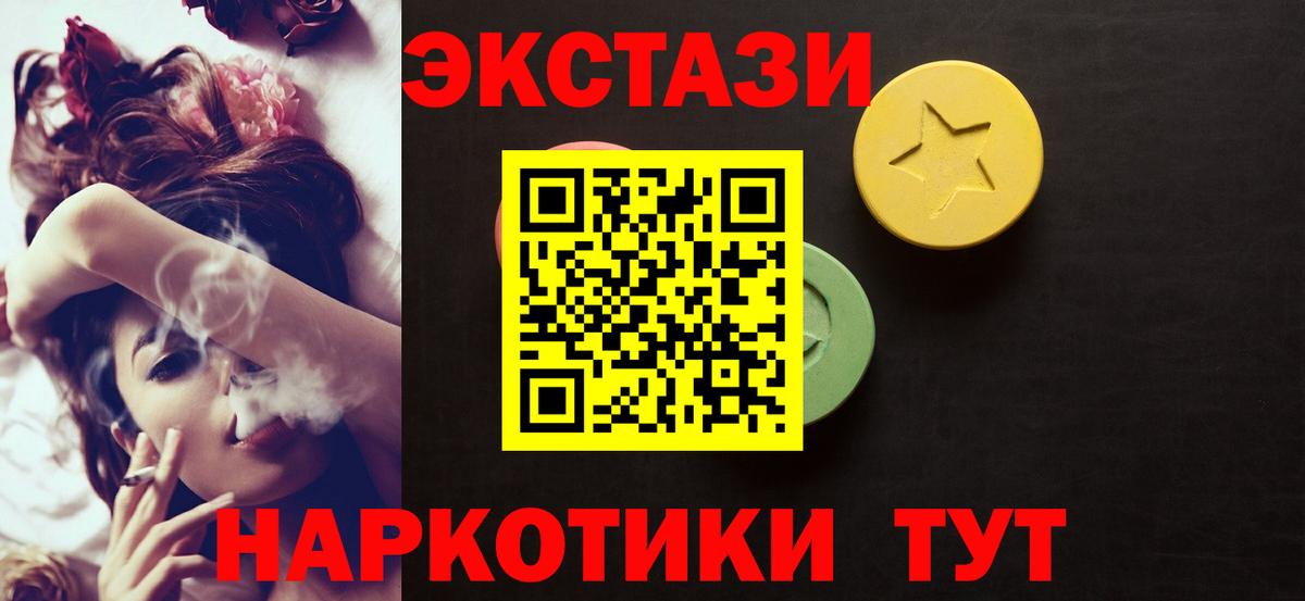 ЭКСТАЗИ диски Лабытнанги