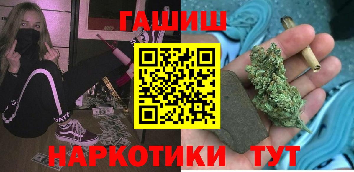 что такое наркотик  Гашиш ice o lator  Вход с VPN  Гашиш  ГАШИШ Cannabis  Лабытнанги 