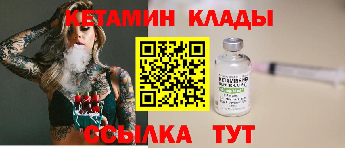Кетамин VHQ  shop телеграм  Лабытнанги  Вход с VPN  Кетамин VHQ 