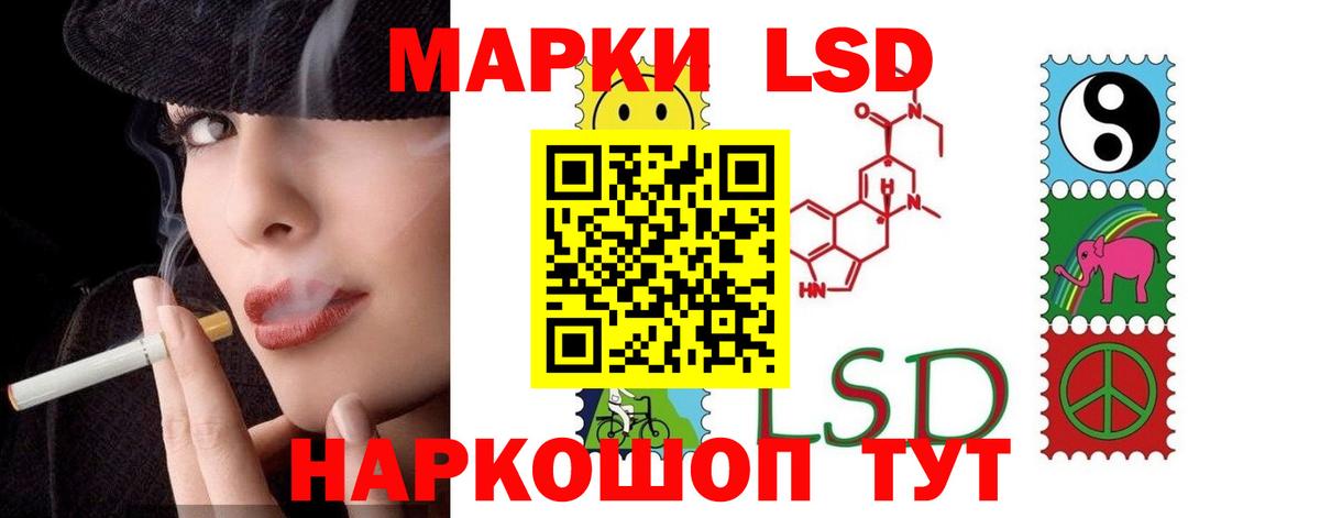 ЛСД экстази кислота  Вход с VPN  LSD-25 экстази ecstasy  LSD-25 экстази  Лабытнанги 