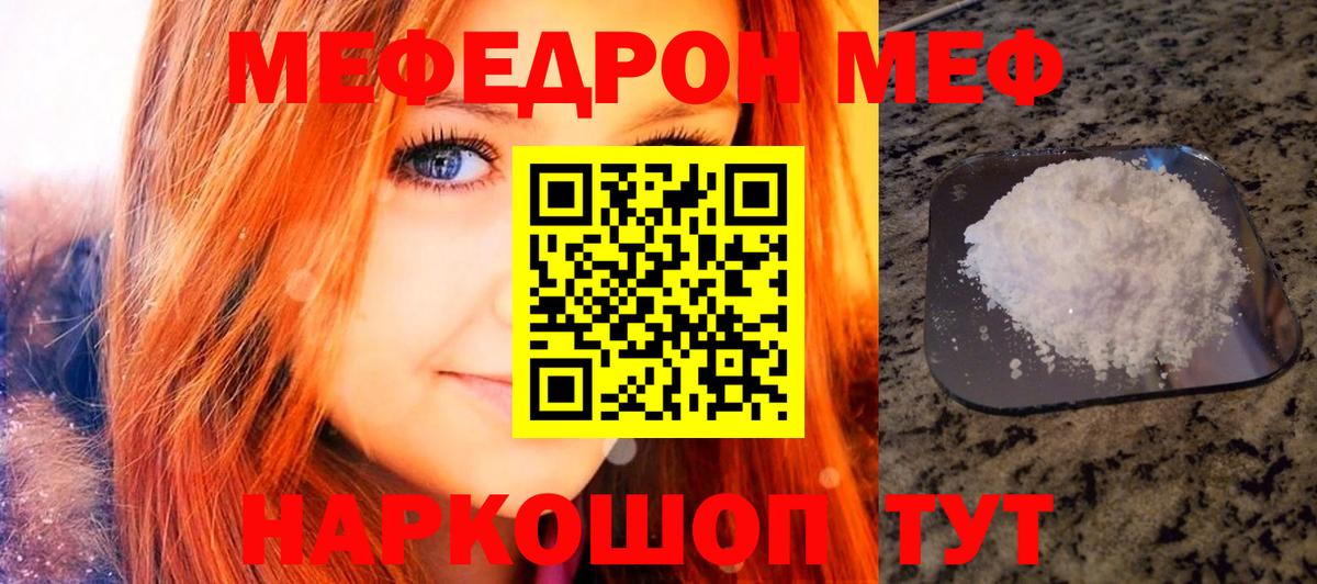 Мефедрон VHQ  Вход с VPN  Лабытнанги  МЕФ  МЯУ-МЯУ 4 MMC 