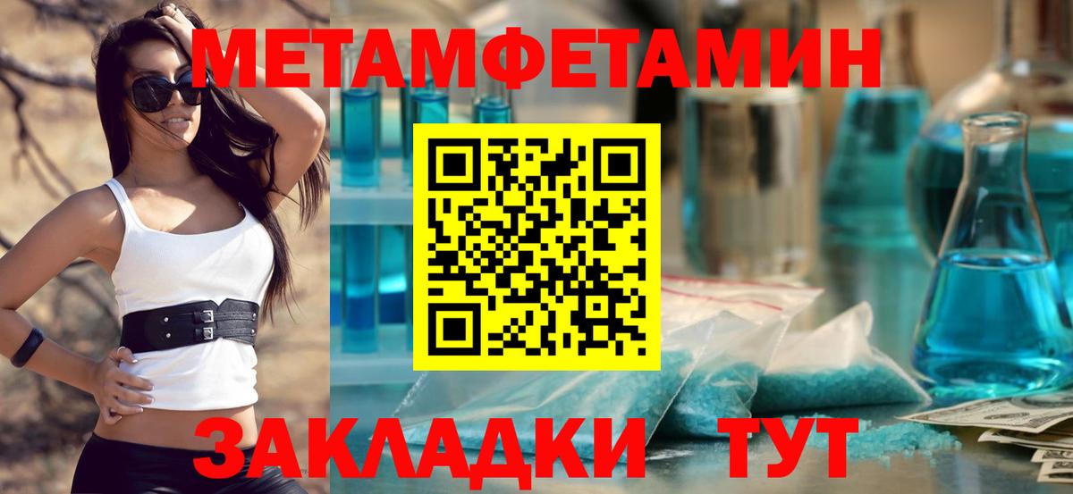 Метамфетамин винт  Метамфетамин винт  Вход с VPN  Лабытнанги 