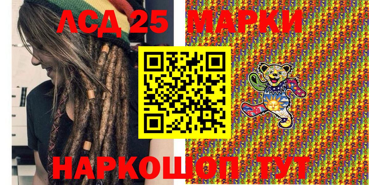 Марки 25I-NBOMe 1,8мг  Марки NBOMe  Лабытнанги  Вход с VPN 