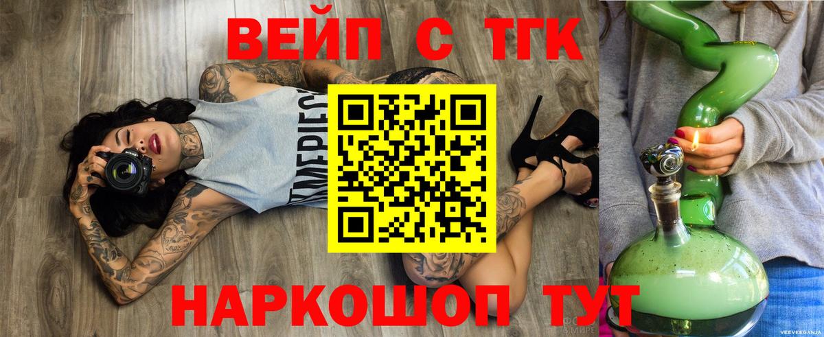 Дистиллят ТГК концентрат Лабытнанги