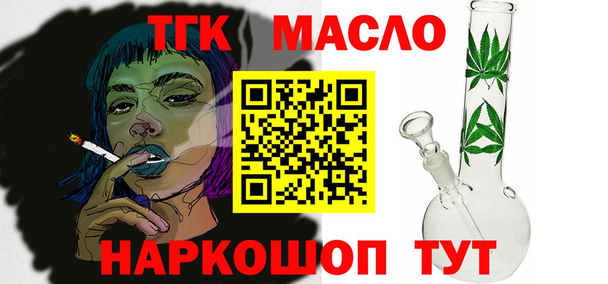 ТГК вейп с тгк  Вход с VPN  Лабытнанги 
